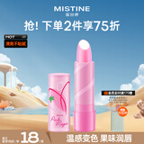 Mistine蜜丝婷大草莓变色唇膏 润唇膏 淡粉色 3.7g水感保湿生日礼物618