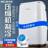 美菱可移动式空调单冷暖便携式一体机小型制冷家用立式出租房无外机免人工安装 大2匹 单冷