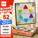 得力(deli) 磁石跳棋学生儿童便携式开学折叠棋盘学习启蒙益智桌游