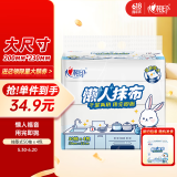 心相印懒人抹布 抽取式50抽*4包共200抽 加厚一次性抹布 厨房用纸无纺布