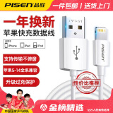 品胜【顶配款】苹果数据线快充手机充电线器 适用苹果iPhone14/13promax/12/11/Xs/SE/XR/8/iPad车载 顶配款快充【1米标准版】ios全兼容 安全快充