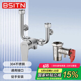 BSITN 电热水器混水阀304不锈钢花洒开关U型阀淋浴龙头泄压阀套装B1061