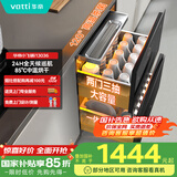 华帝（VATTI）消毒柜家用嵌入式小飞碟100升大容量两门三抽消毒碗柜全天候巡航紫外线120度高温三重消毒i13036