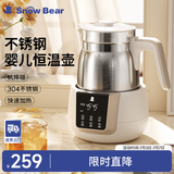 小白熊SnowBear恒温水壶调奶器1.2L冲泡奶粉机恒温不锈钢热水壶0855