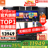 JBL【全新三分频】Pasion10专业家庭ktv音响套装 影院家用K歌音箱卡拉ok唱歌全套设备 【JBL顶奢全套】12吋2.0尊享套装