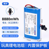 倍量 玩具电池儿童遥控赛车遥控飞机3.7V大容量14500/18650可充电锂电池组 3.7V18650锂电池8880mWh-SM插头