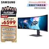 三星（SAMSUNG）49英寸 G95C 240Hz  双2K  HDR1000 1ms(GTG) HDMI2.1  玄龙骑士 电竞显示器 LS49CG954ECXXF