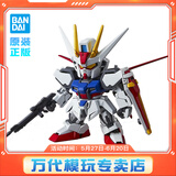 BANDAI SDEX BB战士 自由高达拼装模型 sdex敢达 男孩机甲玩具礼物 SDEX 空战强袭