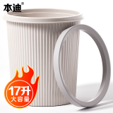 本迪压圈垃圾桶17L奶黄厨房客厅家用大号卫生间垃圾桶办公室宿舍纸篓