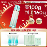 泊美新植物菁盈粹肌源恒润精华乳（水润型）100g 节日礼物