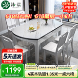 沐晨岩板餐桌实木可伸缩折叠圆餐桌椅组合现代简约小户型餐厅吃饭桌子 4轨道全白色-雪山白岩板【木椅】 1.50m一桌八椅