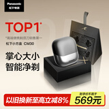 松下（Panasonic）小方盒剃须刀电动旅行便携款往复式刮胡刀磁悬浮马达Type-c 生日礼物送男士 CM30黑