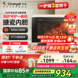 长帝（changdi）【国家补贴】家用风炉电烤箱 40升专业多功能烤箱 搪瓷内胆 多层同烤 长帝大白鲸