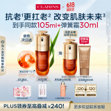 娇韵诗黄金双萃精华75ml控油维稳补水保湿抗皱抗老修护淡纹母亲节礼物