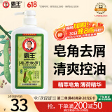 霸王洗发水皂角去屑洗发露750ml （清爽控油 去屑止痒 洗头膏洗头水）