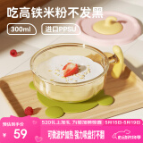 taoqibaby婴儿辅食碗儿童餐具吸盘碗防摔耐高温PPSU碗辅食工具便携碗