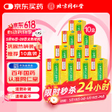 同仁堂 六味地黄丸（浓缩丸）300丸*10瓶滋阴补肾用于肾阴亏损头晕耳鸣腰膝酸软骨蒸潮热盗汗遗精