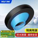 沐唯（muvi）马桶法兰密封圈防臭止逆阀防反水反味止回阀坐便器加长防溢通用