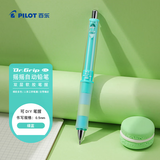 百乐（PILOT）健握摇摇乐自动铅笔小学生专用0.5芯铅笔儿童文具素描笔 限量版 绿蓝HDGCL50R-PMG原装进口