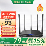 Tenda腾达 AC7 1200M 穿墙增强型 无线路由器 家用5G双频 智能游戏路由 WiFi信号放大