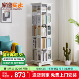 家逸（JIAYI）旋转书架实木落地书架书柜客厅置物架学生卧室立式收纳架储物架 加宽五层优雅白【全实木】