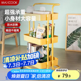 美厨（maxcook）厨房置物架 三层收纳储物架橱柜 网篮拉篮手可移动层架 MCZW2904