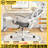 南皇人体工学椅子护腰电脑椅书房家用舒适久坐可躺办公室午休座椅电竞 4向3腰靠白-4级气杆-搁脚-分压尼脚-软包联动-155° 155-180度(含) 联动扶手 4向3腰靠