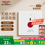 德力西（DELIXI） 开关插座面板 CD821系列插座带开关时尚白无框大板 紧急呼叫开关