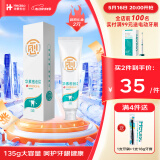 华素愈创抑制菌斑减少牙垢含氟牙膏薄荷莲花升级款135g