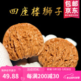 山中玉文玩核桃狮子头手把玩古麻核桃核头蛤蟆手盘把件男女送520送礼物 【打底】39-40mm四座楼