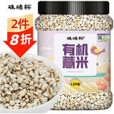 硃碌科 有机薏米3斤罐装 小粒薏仁米薏苡仁 不熏染罐装东北杂粮