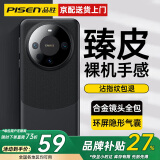 品胜小时达【热销金榜TOP1】适用华为mate60pro手机壳mate60pro+素皮镜头全包非凡大师超薄防摔男女款 【雅丹黑】镜头全包丨真皮质感丨0指纹 mate60PRO/PRO+