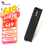 威刚（ADATA）32GB DDR4 3200 台式机内存 XPG-威龙D35 