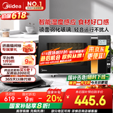 美的（Midea）微波炉烤箱一体机变频家用微波炉900W微烤一体23升平板加热杀菌易清洁X3-233A金色