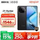 vivo iQOO Z9 Turbo【国家补贴】16GB+256GB曜夜黑第三代骁龙 8S 独显芯片Turbo 6000mAh电池 电竞手机