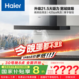 海尔（Haier）抽油烟机 顶吸式油烟机大吸力家用 升级21.5风量大吸力 高频自清洁挥手智控 政府补贴20%油烟机T11