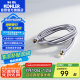 科勒（KOHLER）304#不锈钢软管 1.5米花洒软管12067T-CP浴室配件