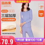 宜而爽秋冬季【三层加厚】女士保暖内衣100%纯棉圆领套装全棉秋衣秋裤女