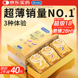 杜蕾斯（durex） 避孕套 安全套 超薄尊享三合一18只 男女用 套套 成人情趣计生