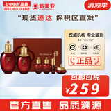 后（The history of Whoo）后套装拱辰享水妍津率享雪玉凝天气丹水乳霜秘贴套盒女护肤品礼盒 后津率享紧致水乳6件套