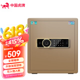 虎牌保险柜家用隐形小型柜指纹密码办公保险箱全钢可入墙入衣柜 40型 咖啡金 指纹密码款