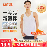 宜而爽【5A抑菌防螨】背心男士罗纹透气运动无袖T恤打底老头衫