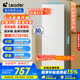 统帅（Leader）海尔218升三门出租房宿舍电冰箱小型节能家用中门软冷冻LC3-226L9国家补贴15%