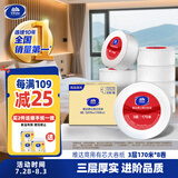 维达有芯大卷纸3层170米*8卷 大盘纸商场酒店厕纸 加厚整箱销售