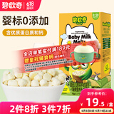 碧欧奇婴幼儿牛奶味溶豆20g 6个月+宝宝零食益生菌独立包装