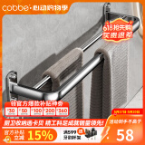 卡贝（cobbe）毛巾架304不锈钢免打孔浴室卫生间置物架浴巾架卫浴厕所五金挂件 豪华双杆毛巾杆