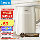 美的（Midea）【国家补贴】电水壶热水壶 大容量家用烧水壶 双层防烫 304不锈钢无缝内胆 大功率快速烧水沸腾 1.5L 暖壶圆墩墩MK-SHM1569