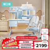 黑白调儿童C2学习桌【夹式爱眼灯 追背正姿】实木儿童学习桌椅套装1.2米蓝