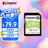 金士顿（Kingston）128GB SD存储卡 U3 V30 相机内存卡 sd卡大卡 支持4K 高速连拍 读速100MB/s 写速85MB/s