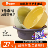 千屿脸盆三件套加厚洗脸盆洗菜盆家用洗衣洗脚盆学生塑料盆宿舍婴儿